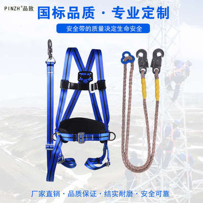 PINZH品致全身式防坠落五点式安全带保定众安ZOAN缓冲保险带欧式