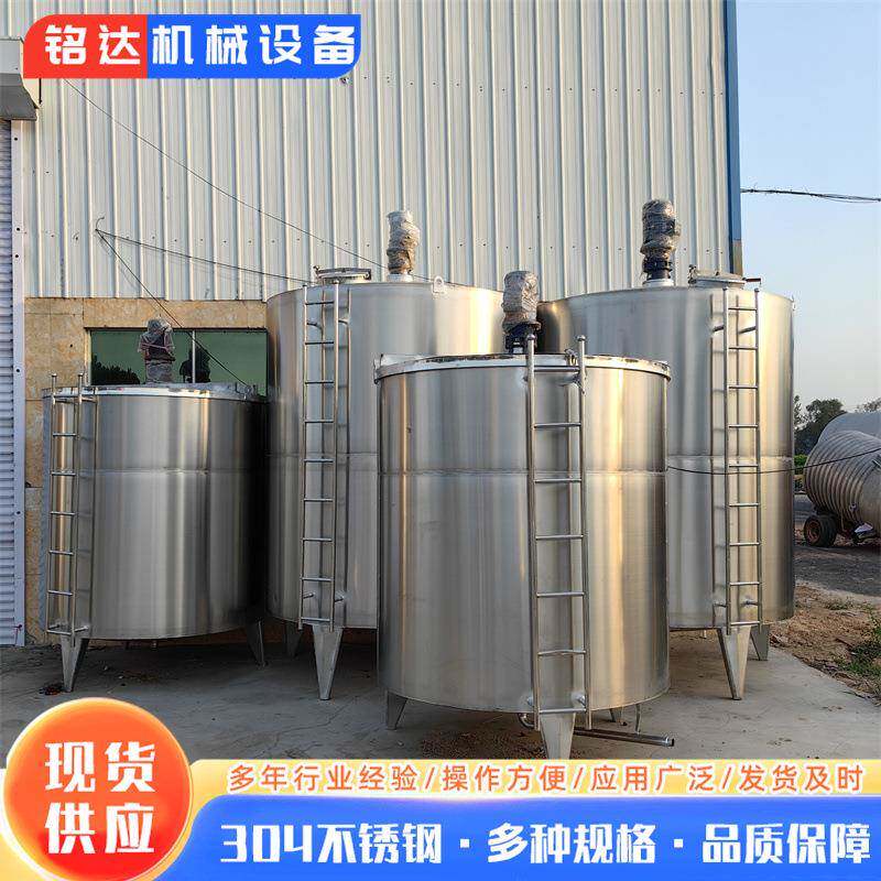 立式电加热不锈钢搅拌罐 搓泥宝乳液搅拌罐 2吨304不锈钢搅料罐