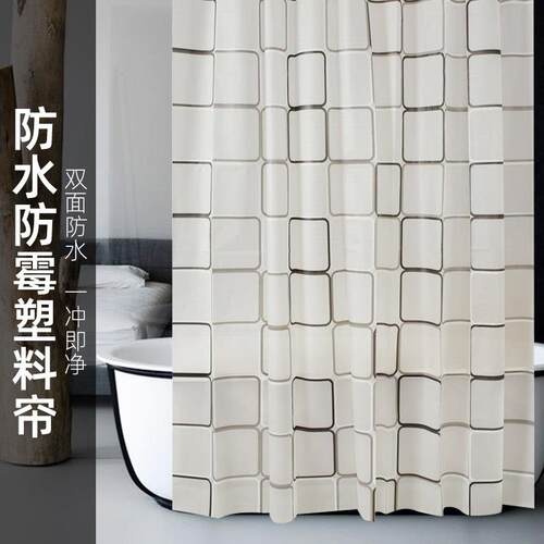 塑料浴帘套装免打孔防水防霉PEVA浴室隔断帘卫生间挂帘子干湿分离