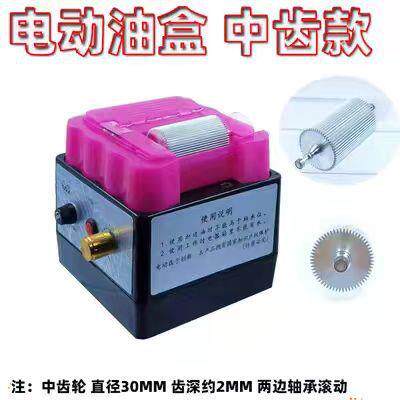 电动油边盒中齿深齿油边工具边油盒油边斗染色器