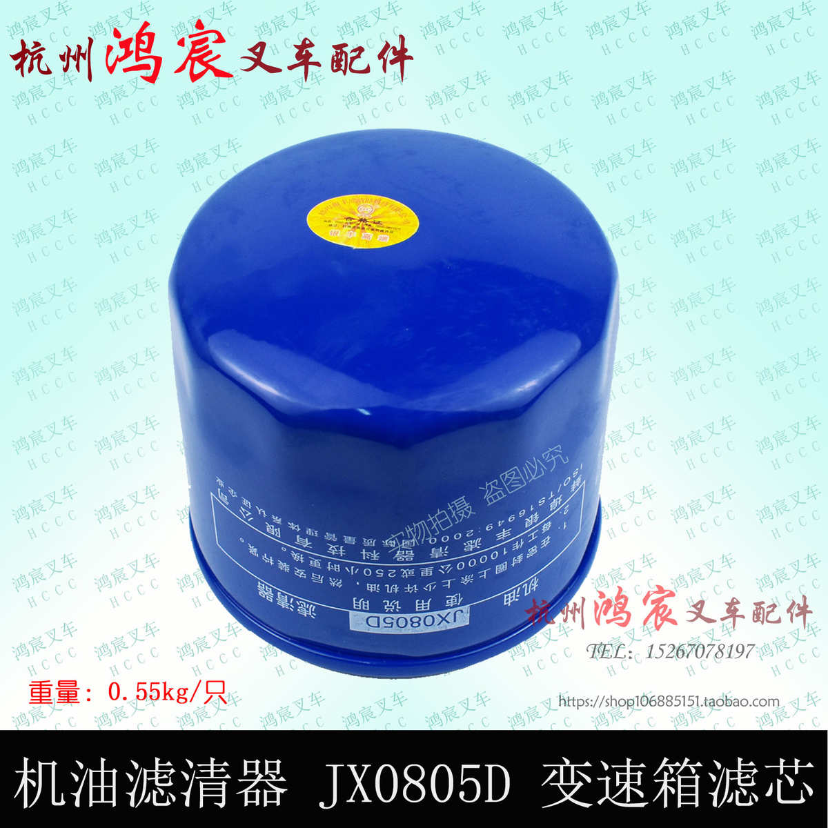 叉车机油滤芯 JX0805D 变速箱外滤 机油滤清器 变速箱滤芯 机滤