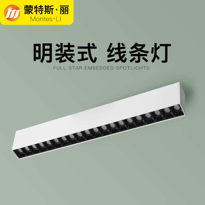 明装LED线条灯客厅家用无主灯天花吸顶式线性射灯展厅过道长条形