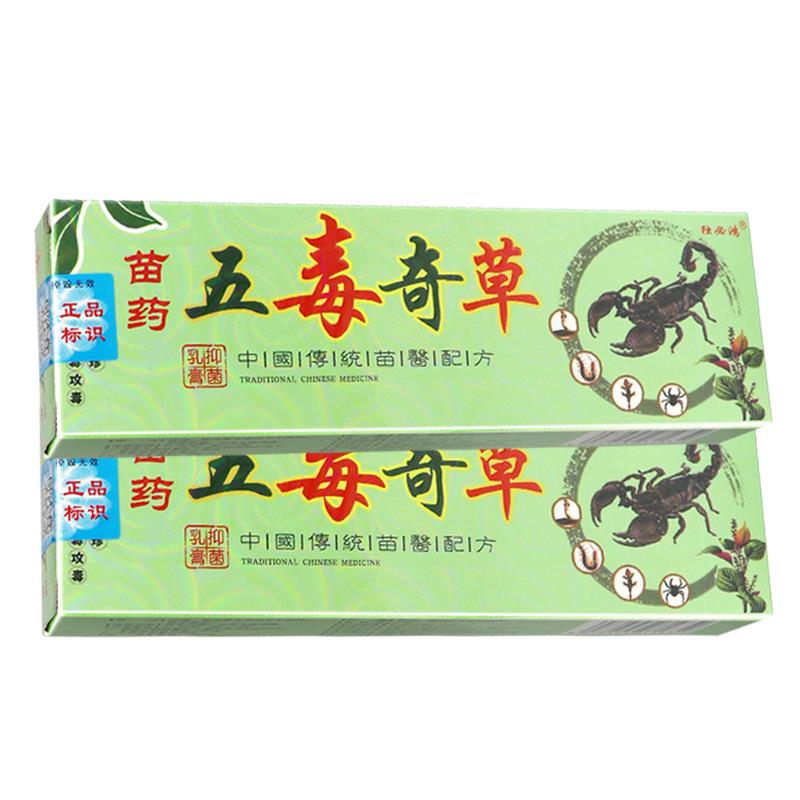 多买更优惠独必五毒奇草鸿抑菌乳膏正品JEZ皮】肤【草本软膏