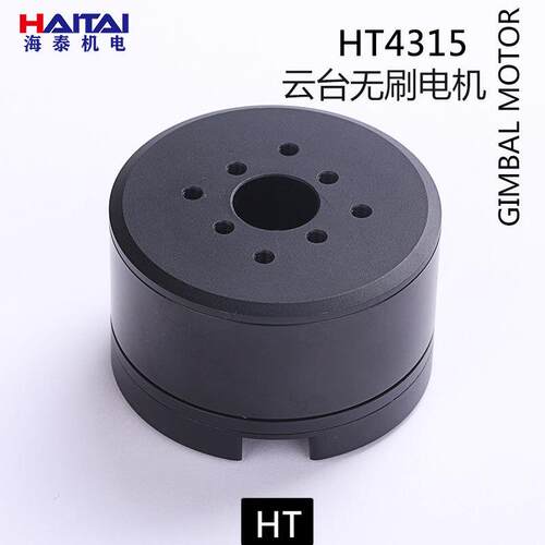 海泰HT4315云台无刷电机编码器单反光电吊舱监控云台3D打印机电机