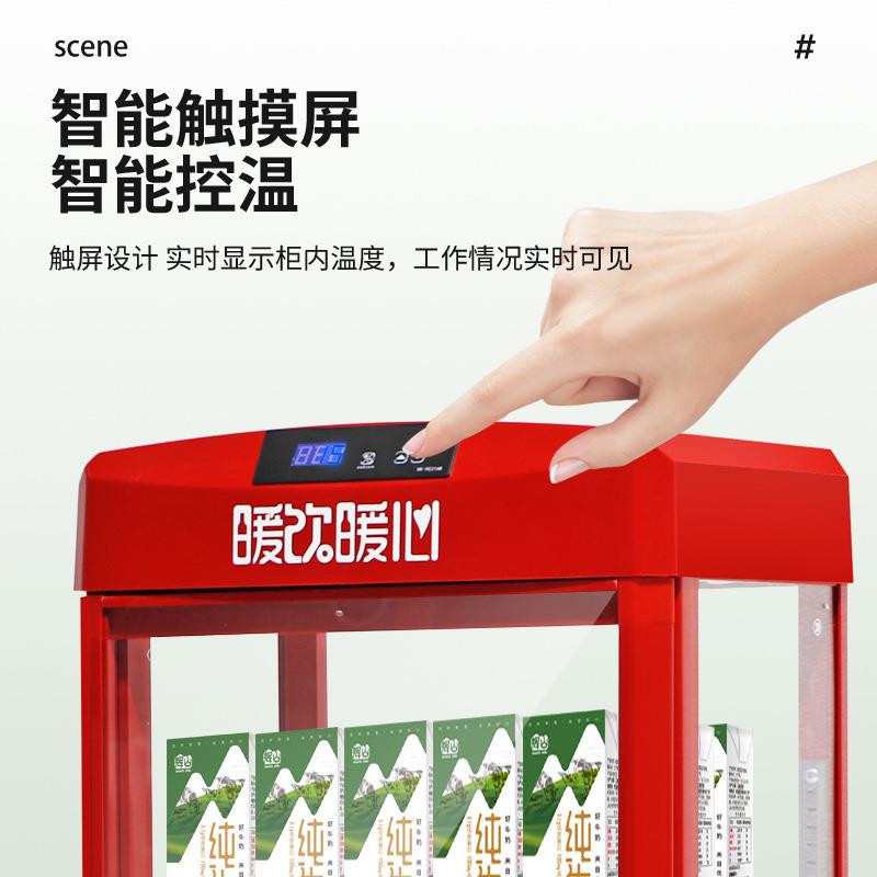 豆奶饮料加热柜小型热饮机商用保温柜恒温箱牛奶便利店暖柜热饮柜