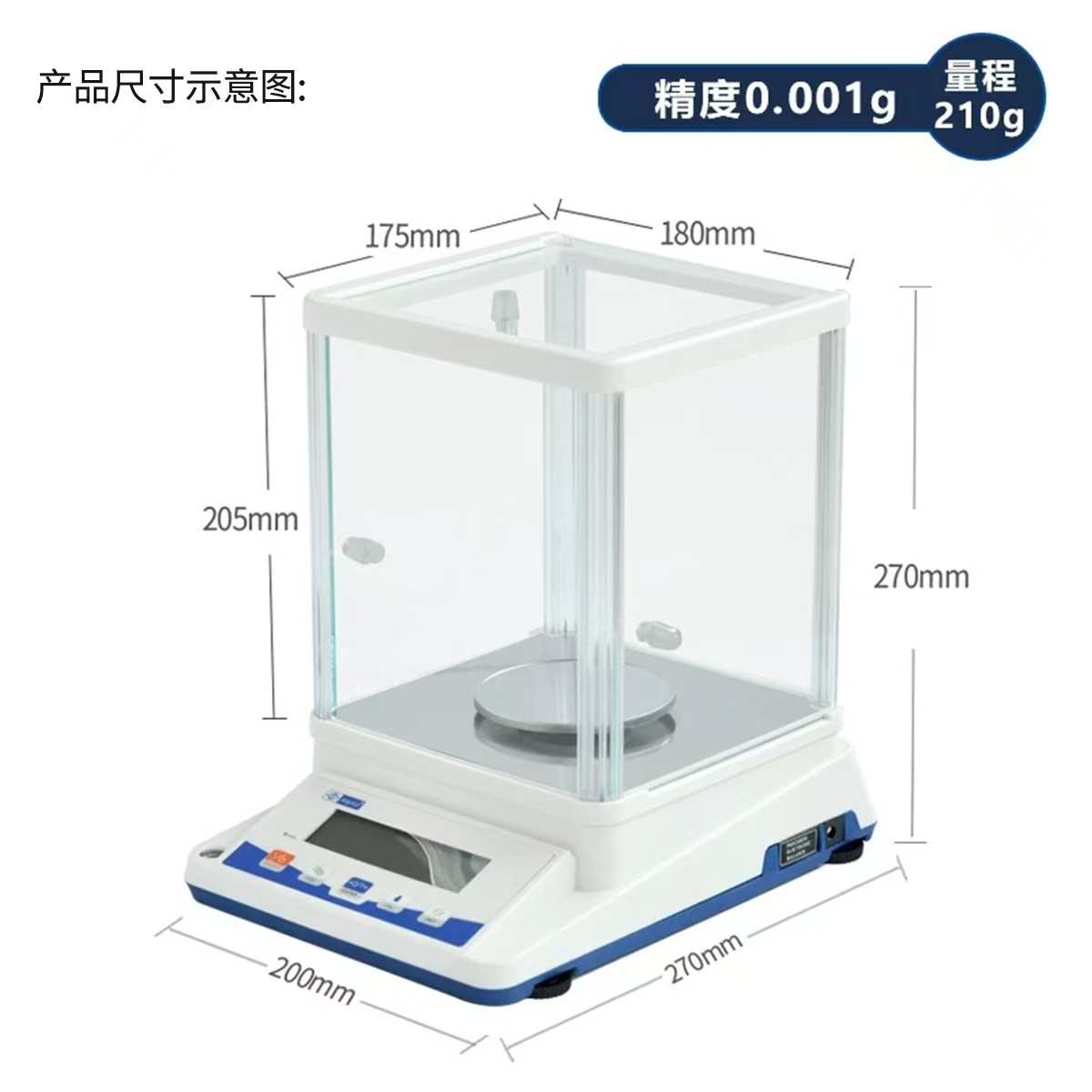 电子天平千分位万分位精度分析天平1mg-0.1mg高精度实验室天平秤