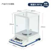 电子天平千分位万分位精度分析天平1mg 0.1mg高精度实验室天平秤