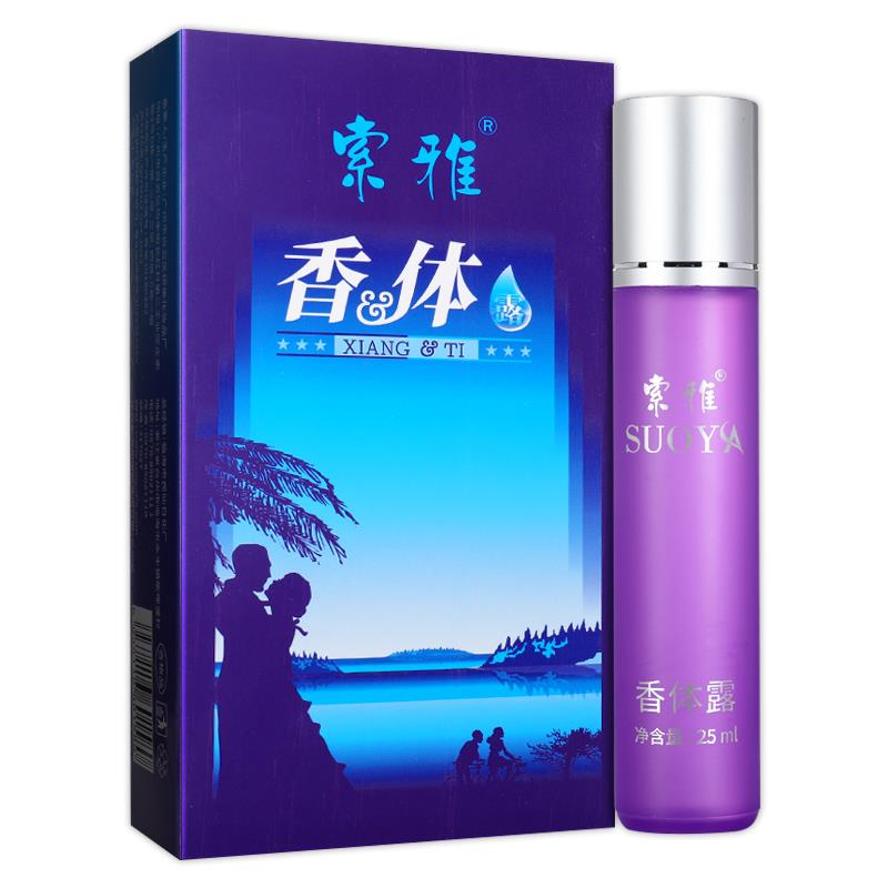 索雅香露原滚索雅狐腋克液下狐臭RCU净味珠走水男女汗臭体止汗露L