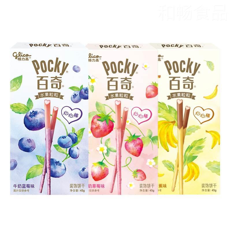 p散VQEoc奇ky格力高粒粒百巧克棒45g盒装休力闲零食小吃饼干棒装