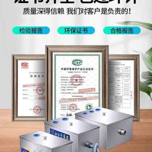 油水分无品牌/离器房厨餐饮商用小不型饭店污水处理水滤油油器锈