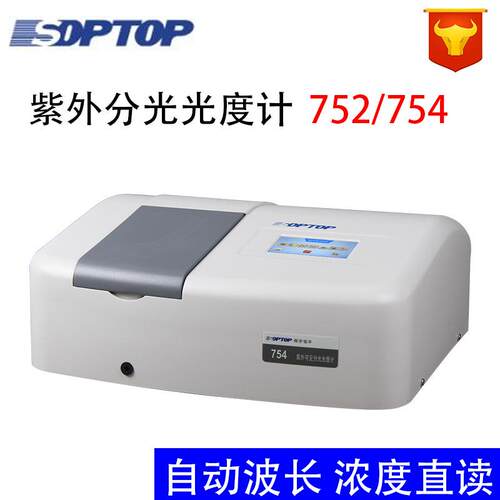 【上海恒平】 752 754紫外可见分光光度计紫外光度计