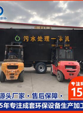 供应地埋式污水处理设备 煤矿电镀冶金废水处理源头工厂品质保证