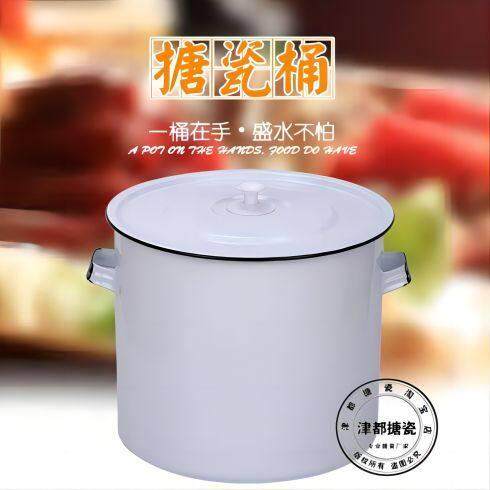 加厚搪瓷桶酸碱缸水桶米桶搪瓷茶桶实验桶222830344050