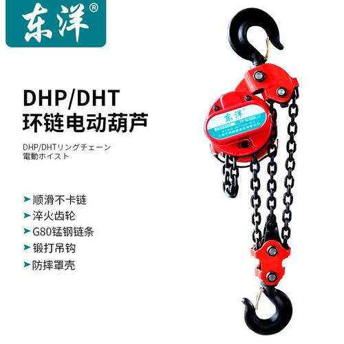 DHP环链电动葫芦工业5吨10T20T起重吊机倒链80V仓库工地提升机