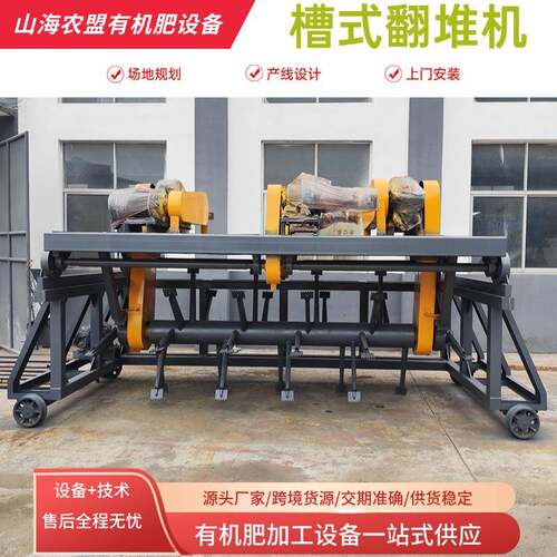 养殖场畜禽粪便翻耙机猪粪发酵床翻抛机有机肥生产设备槽式翻堆机