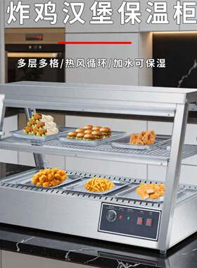 抽屉式保温柜商用展示柜保温箱蛋挞面包食物保湿陈列柜控温