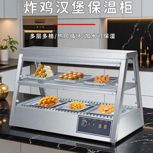 抽屉式保温柜商用展示柜保温箱蛋挞面包食物保湿陈列柜控温