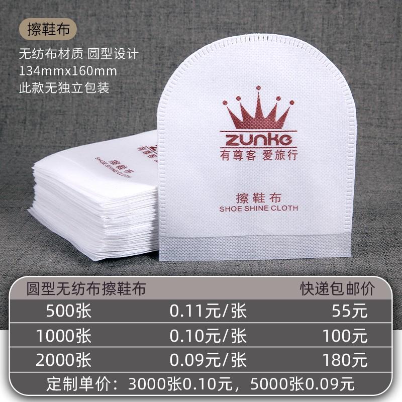 一次性擦鞋布酒店专用独立包装加大拉毛绒手套式宾馆客房用品定制