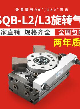 摆台机械手旋转气缸MSQB-10/20/30/50/L2/L3 180度90度外置缓冲器