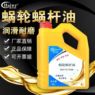 电梯涡轮装 n320蜗轮蜗杆油220 置主机油 减速机齿轮箱油460