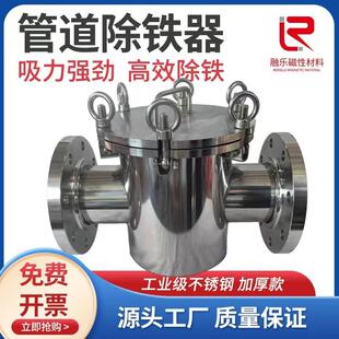 管道除铁器 食品级耐高温不锈钢磁性过滤器液体浆料强磁棒吸铁器