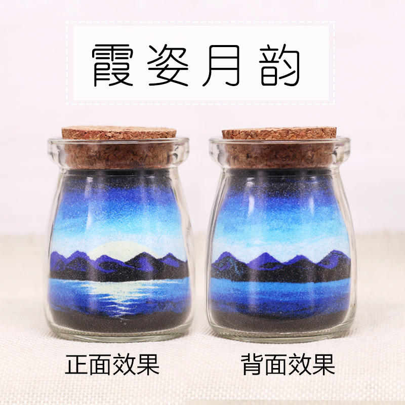 沙画瓶工具节日艺术流沙瓶子生日礼物简约手工制品儿童摆件创意女