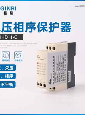 HHD11-C电压相序保护器 三相过欠压断相相序电压不平衡保护继电器