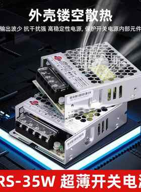深圳明伟25W-35WLRS集中供电开关电源220转12V24直流变压适配器