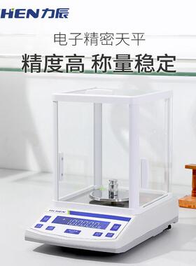 力辰科技 JT1003D JT2003D 千分之一天平 电子天平1mg 0.001g