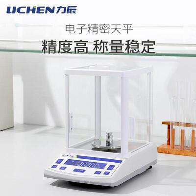 力辰T科技J100JT100DDJT200一千分之天D平电子天平1mg0.001g