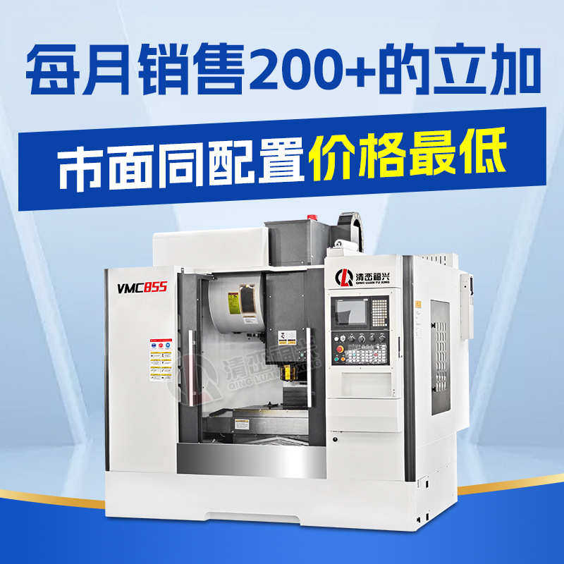 加工中心1060三轴硬轨铣床全自动立式小型高精度cnc电脑锣机床