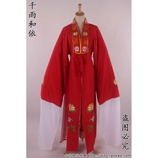 新郎衣服对披对襟小生衣越剧古装戏曲服装戏服洞房孟丽君对披定制