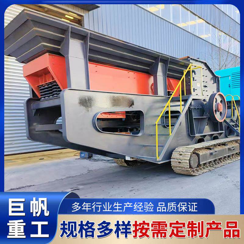 花岗岩破碎机移动鄂式破碎机南非矿用移动振碎机砂石破碎站