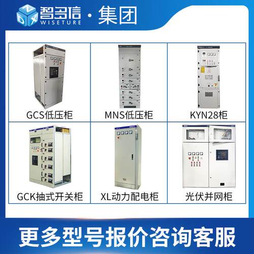 1高低L压成套配电柜X-2动力配电箱GGD高低压成光伏并网开关柜柜PL