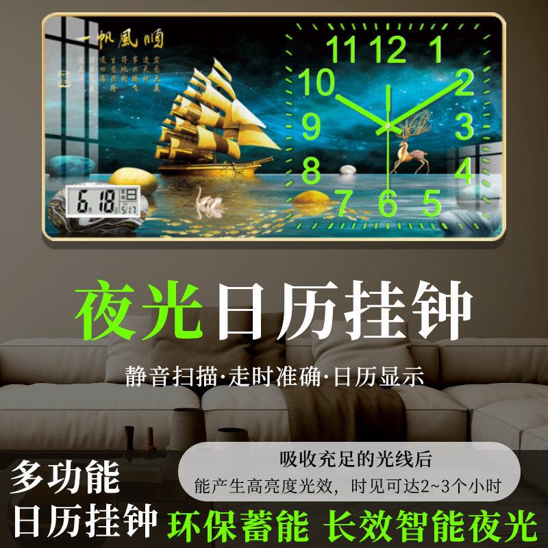 万年历2026年新款夜光日历钟表挂钟客厅家用时尚装饰画挂墙表时钟