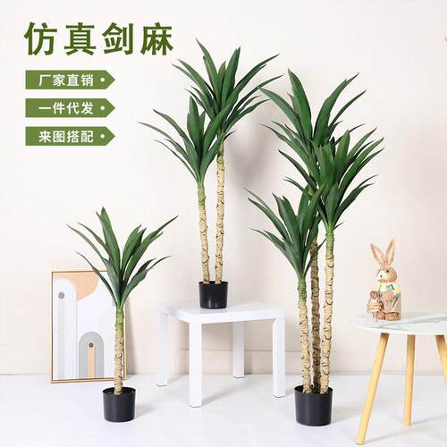 仿真绿植盆栽剑麻假树热带植物橱窗造景大型室内客厅落地装饰摆件