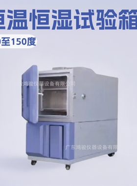 昆山恒温恒湿试验箱厂家,可程式恒温恒湿箱生产,高低温试验箱价格
