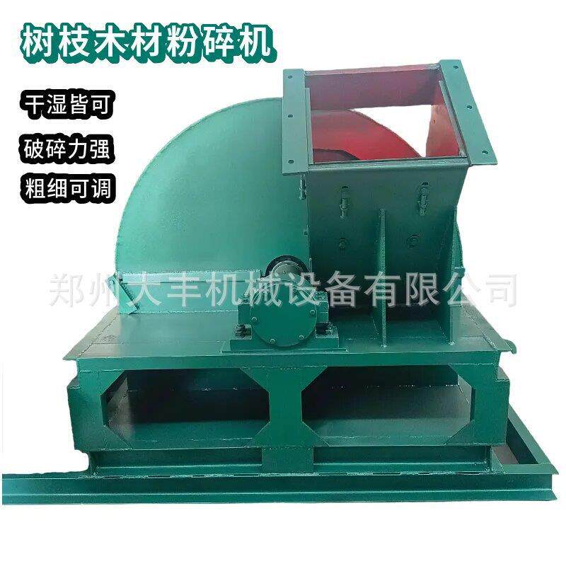 大型木头木材粉碎机原木树枝绿化全自动碎枝机木屑粉碎机