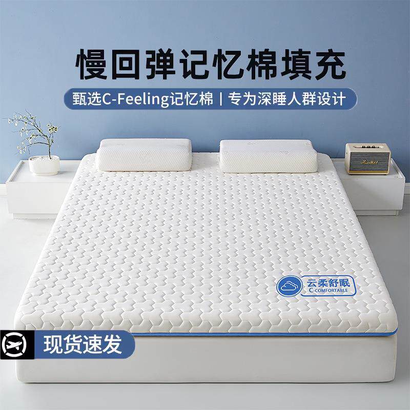 新款乳胶记忆棉床垫家用卧室软垫床褥垫子学生宿舍租房专用床褥子