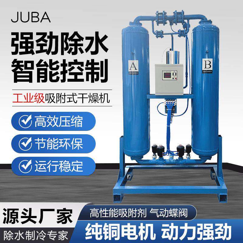 微热吸附式干燥机空气除尘水过滤激光切割油气分离设备无热吸干机