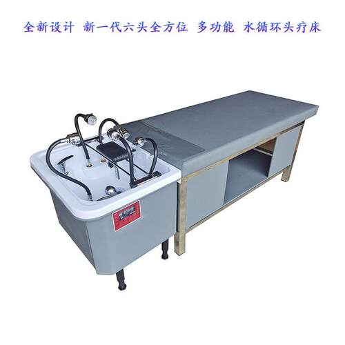 新款新一代九头蛇水循环泰式头疗床洗头床熏蒸床按摩床美容床家用