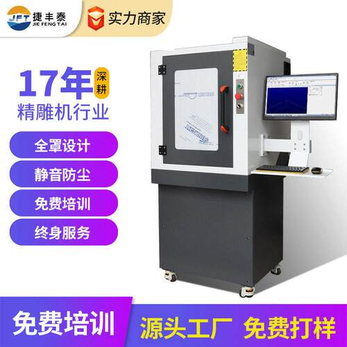 数控精雕机cnc300F铜章金属浮雕切割机静音雕刻机静音设计