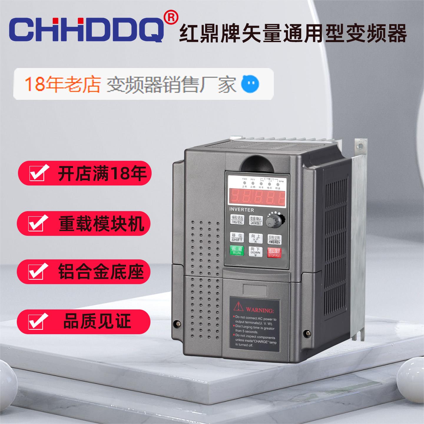 变频器 三相 380v 2..2KW/15KW 车床 机械专用调速器 重载模块机
