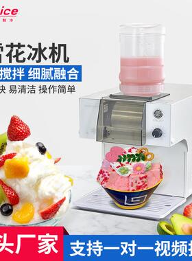 商用台式雪花机 绵绵冰摆摊制雪机快速制冰机雪泥饮料碎冰机严选