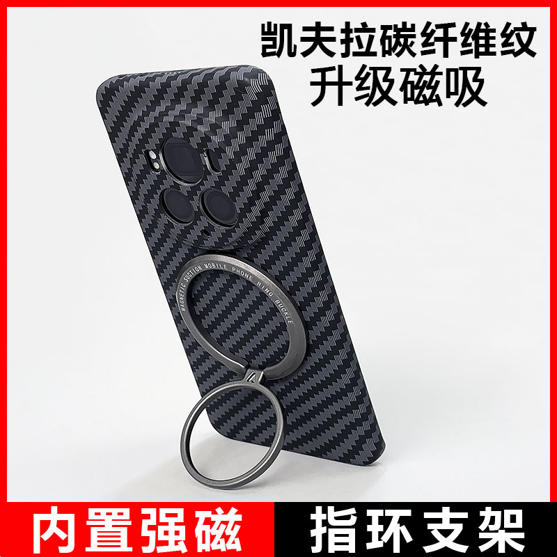 荣耀magic6pro手机壳磁吸带指环支架magic5保护套新款碳纤维纹凯