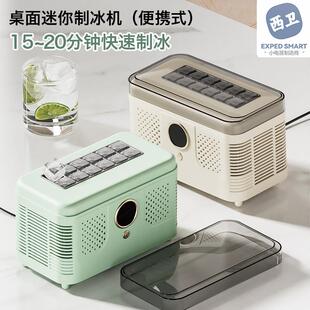 桌面小型制冰机迷你便携家用宿舍办公室露营车载方块冰自动制冰盒