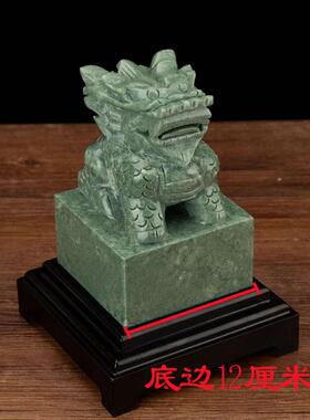 正品雅禄天然家玉石绿色麒麟玉玺印章大印居厅装饰客办公桌玄福关
