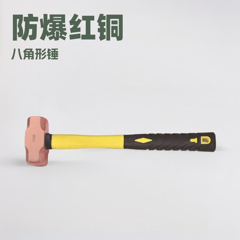 吉防紫铜锤塑柄红铜八角锤木柄无火花工具防爆工具生产工厂