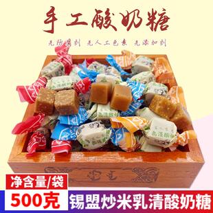 内蒙古特产锡林春泽乳清酸奶糖手工嚼口酸牛奶硬糖果原味炒米散装