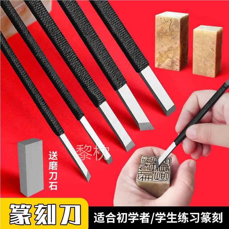 雕刻刀篆刻刀钨钢手工木雕木工工具套装石头橡皮章玉石刻印章刻刀